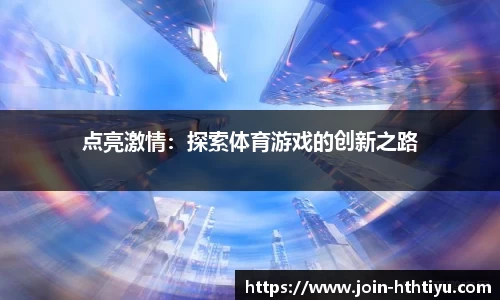 华体会体育